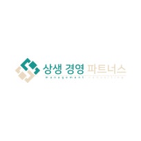 상생 경영 파트너스
