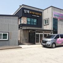 삼목재가장기요양기관
