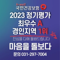 사랑방노인복지센터