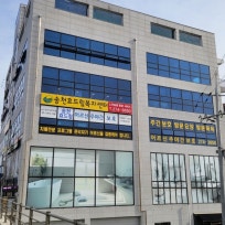 송천효드림복지센터