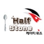 Halfstone