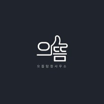  해결사 으뜸탐정사무소 : 네이버 블로그