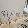 프로필