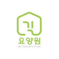 길요양원
