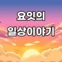 프로파일