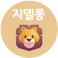 지델롱