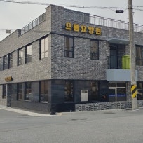 으뜸요양원