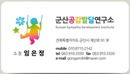공감네트워크서비스 이미지