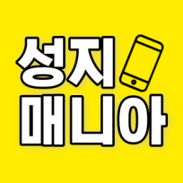 전국 휴대폰성지, 성지매니아