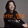 프로파일