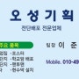 오성광고기획 이미지
