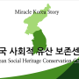 Miracle Korea Story