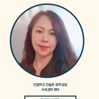 '청주유학원' 넘버원유학센터