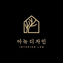  아늑디자인 : 네이버 블로그