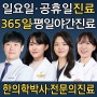 최정봉 대표원장
