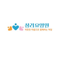 상리요양원