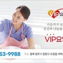 VIP 요양원