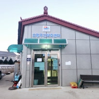 백세인생 주간보호센터