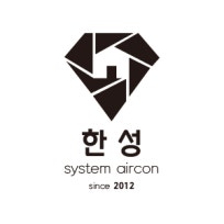 (주)한성시스템에어컨