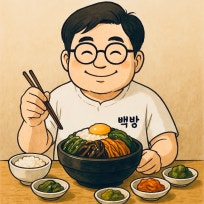 백방