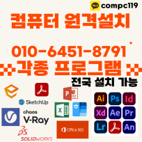  전국원격프로그램설치 : 네이버 블로그