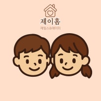  제임스에이미맘 윤설's 엄마표 교육 기록 : 네이버 블로그