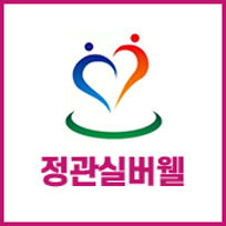 정관실버웰요양홈