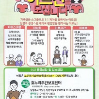 효누리요양원