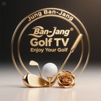 정반장골프TV[Enjoy Your Life]