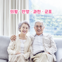 굿모닝주간보호센터