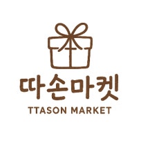 기록하는 셀러, 따손기록