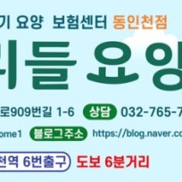 우리들요양원