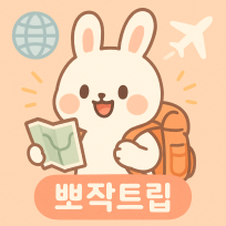 되돌아보는 이야기