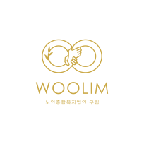 우림요양원