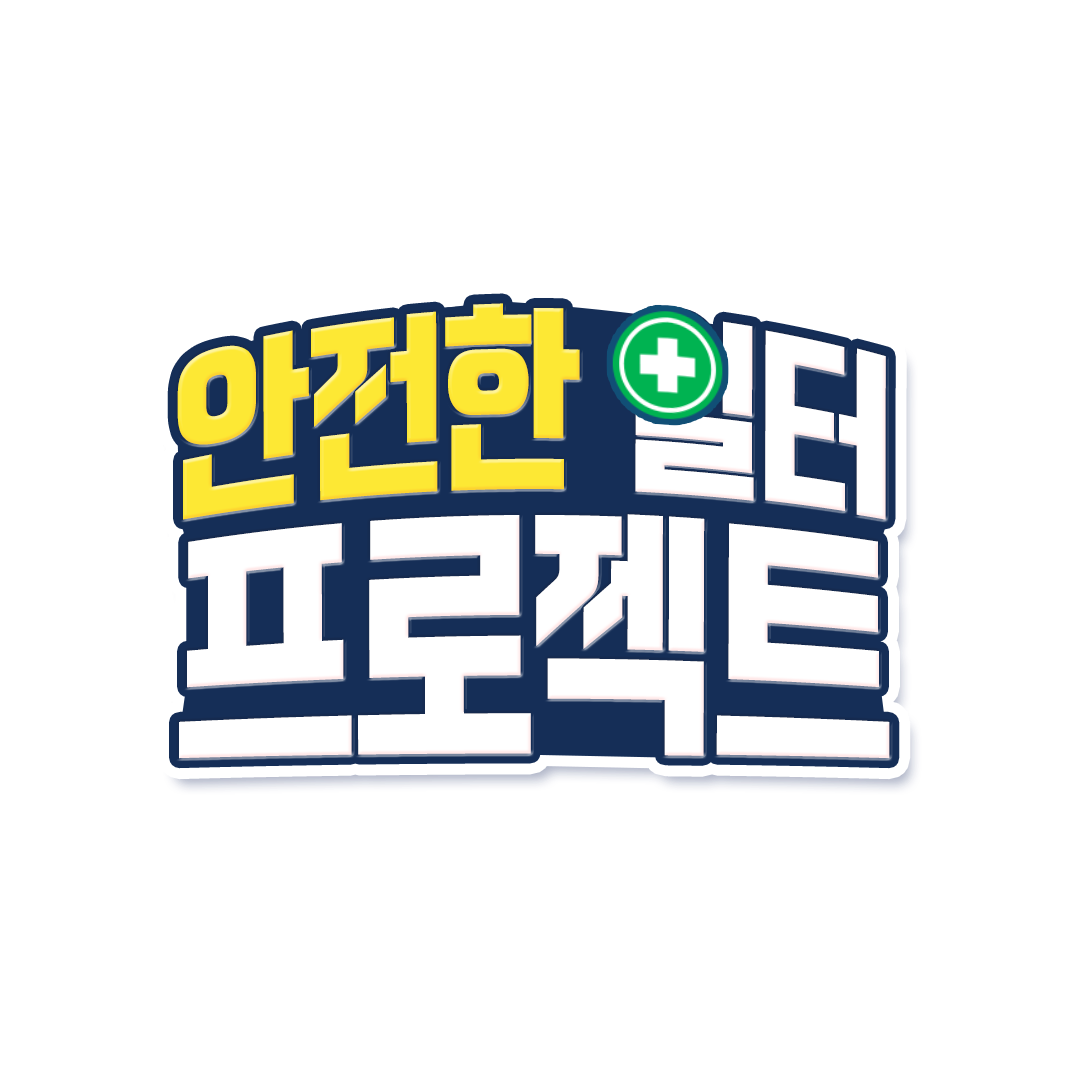 안전보건공단 공식블로그
