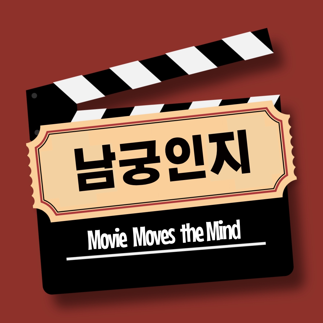 Movie Moves the Mind