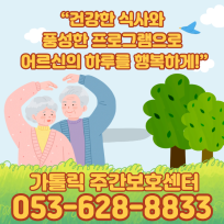 가톨릭요양센터