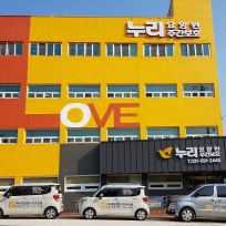 누리요양원
