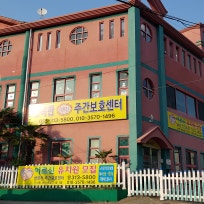 행복한노인주간보호센터