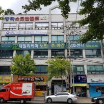 패밀리케어 노인주간보호센터