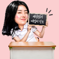세상읽기 데일리 인포