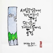 라온