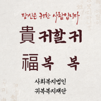 온양노인요양원