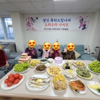 부산사랑실버홈