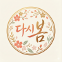 프로필