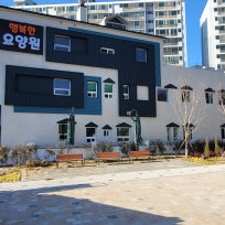 행복한 요양원