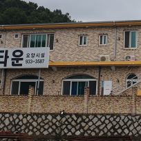 햇살실버타운