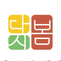 다시봄요양센터
