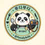 프로필