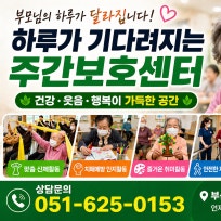 (주)모던주간보호센터